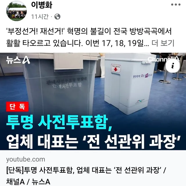 '부정선거! 재선거!' 혁명의 불길이 전국 방방곡곡에서 활활 타오르고 있습니다. 이번 17, 18, 19일에는 자유투사들 수십만명이 올림픽공원을