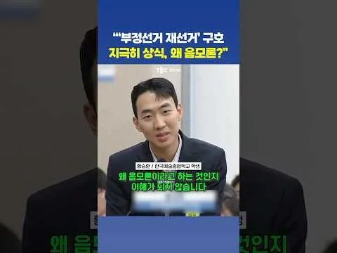 ’올공 집회 구호‘ 이준석의 질문에.. 대학생의 답변은?