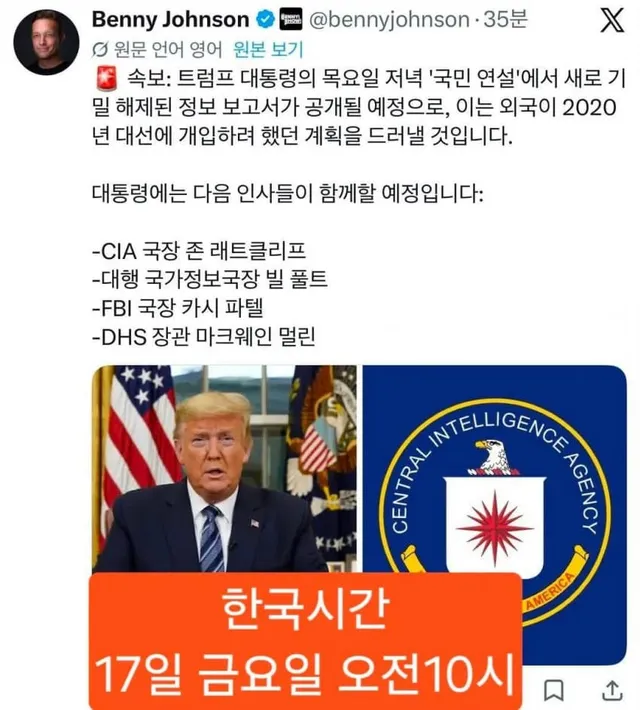 확실히 17일날 뭔일 나는듯
트통은 부정선거 외국 개입 밝히겠다고 하고 장동혁도 17일날부터 올공에 있는다 하고 1-2 폐쇠하겠다고 하는거 보니