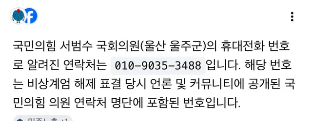 재검표 ❌! 재선거 ⭕️! 문자 보내자!! 우리 절박하다!!