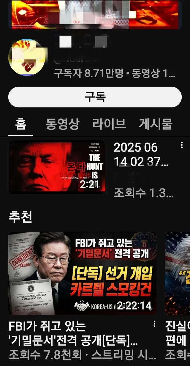 “잠실에 중국 경찰·방화테러·FBI 체포작전” AI 허위영상 퍼뜨린 유튜...

부산=이승륜 기자 ‘잠실 시위에 중국 경찰 투입’, ‘잠실경기장