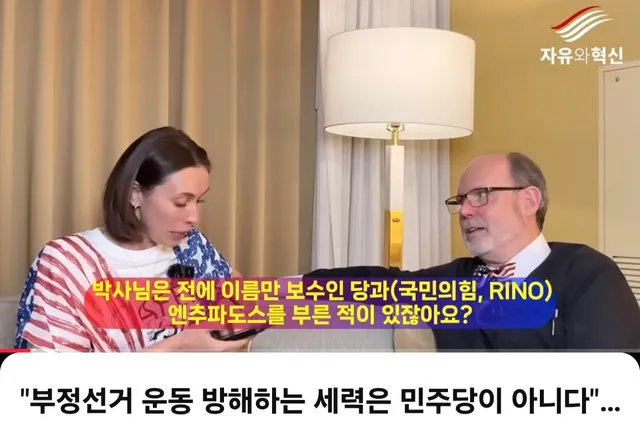 🌱 미국에서도 나(프랭크박사)의 부정선거 운동을 반대했던곳은 민주당이 아니었고 언제나 공화당원들이었다.
✅️ 한국의 국민의힘도 마찬가지이다.
