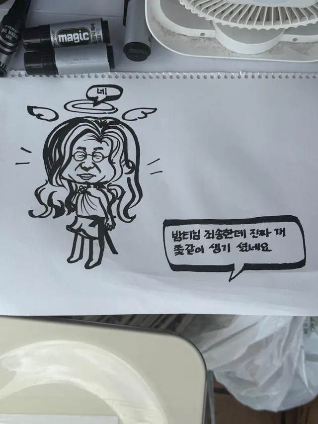 밤티!