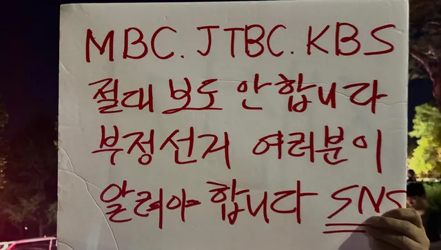 잠실민주화항쟁, 언론은 왜 보도하지 않습니까?

중앙선관위는 전국 67개 투표소에 투표용지를 추가 송부했다고 공식 발표했습니다.
또한 일부 투표
