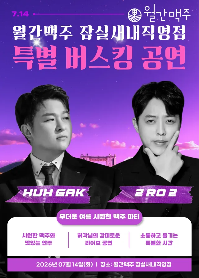 잠실새내 달려!!!

시작예상 8시