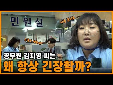 공무원 김지영 씨의 철밥통 지키기 [휴먼다큐 진짜 극한직업](20260714 방송)