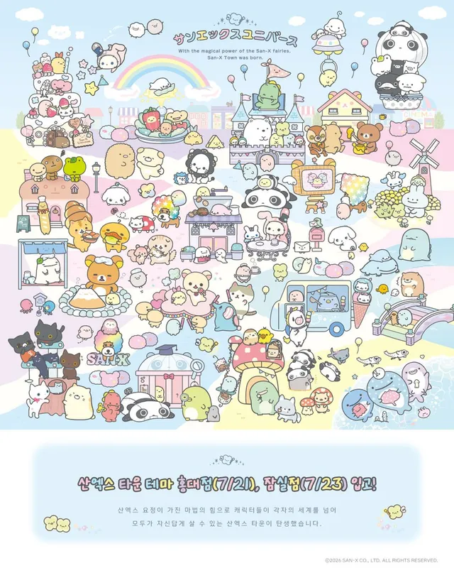 산엑스 오피셜스토어 홍대점(21일)/잠실점(23일)
산엑스 타운 테마 입고🏰

매장 오픈 시부터 구매 가능합니다🛒

산엑스 오피셜스토어에서 