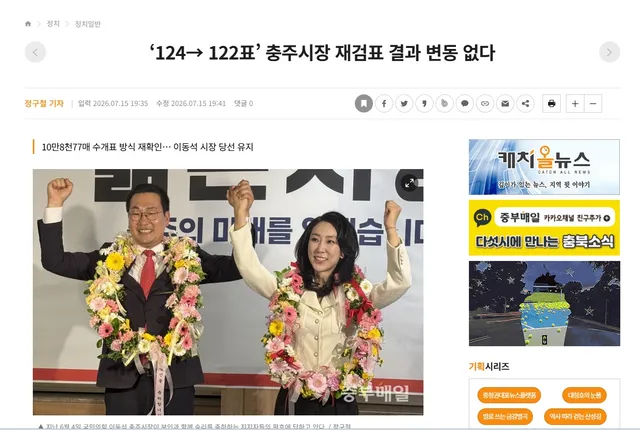 2표 어디갔어? 
이래도 부정선거 아니야?
#야당주도특검 #충주시장재검표 #내란당