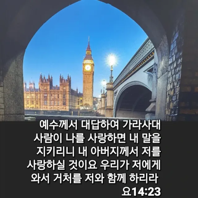 💕 사랑합니다 .부정선거.재투표💕 

💕 축복합니다 .당일투표.수개표💕 

💕 요14:23 💕 

예수께서 대답하여 가라사대 사람이 