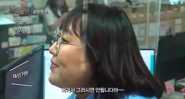 https://youtu.be/sLsI99mJH60?si=2VYWMsrdIntQs-F4
2:57초에 나오는 장면
악성민원에 시달리고 있는 공무원