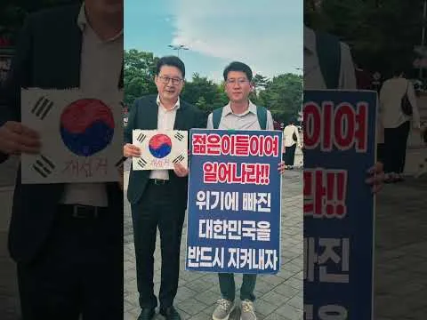 우리가 맞습니다│잠실 올림픽공원 현장 #지방선거 #김민호의원 #신동욱의원 #shorts #개표소현장