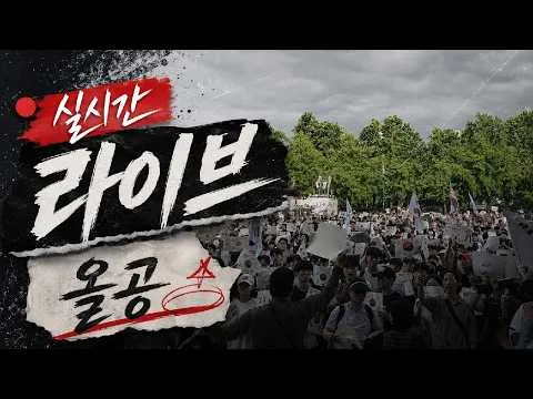 [🔴LIVE] 수요일 오후 올림픽공원 현장 라이브