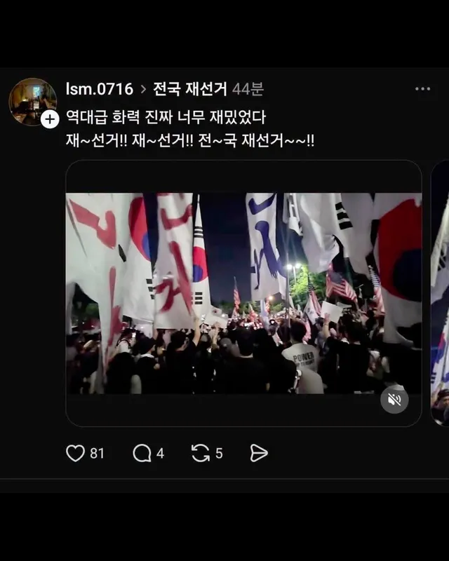 재선거를 외치는 친구들 중에 윤어게인 CCP OUT을 계정에 써놓은 친구들이 종종 보인다. 

이 친구들은 AWEB, 성조기, 한미공조 국제수사