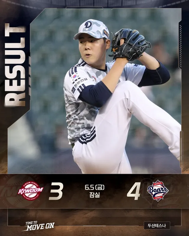 잠실야구장에서 진행된
키움 히어로즈와의 경기 결과입니다.

·승: 이영하

✔ Next Game
🗓 6.6(토) 17:00 | vs 키움 | 