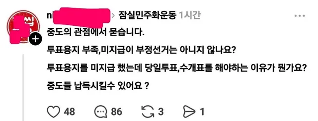 이렇게까지 하는 걸 보면 너무 안타깝네요..

그래도 친절히 설명해볼게요!
어린이 친구들도 이해한 내용이에요!

반장선거를 했는데 1분단 친구들