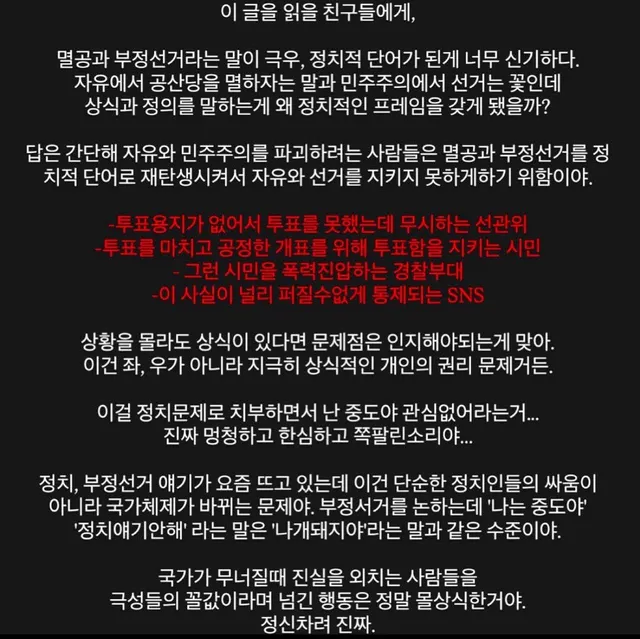 우리 다같이 대한민국 잠실 올림픽공원 재선거 https://t.co/ITr1FlF26K