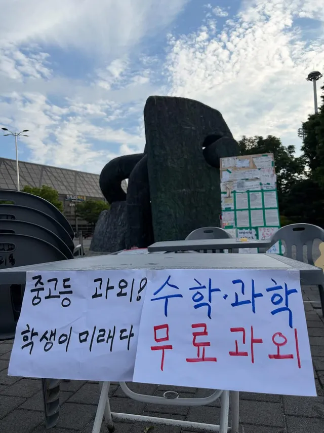 현재 올림픽공원 핸드볼경기장에
과외선생님 2-2에 도착하셨다고합니다.