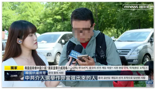 대만 방송의 부정선거 허위보도, 정보통신망법 적용 가능할까 보니

대만의 한 방송사가 '중국이 한국 대선 개입' 등 부정선거 음모론을 검증 없이