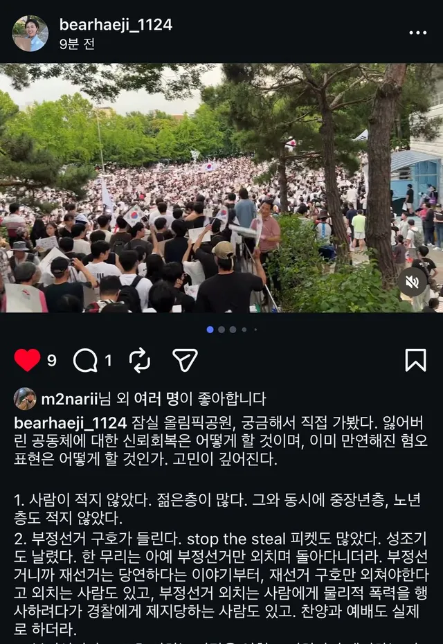 이번 지선 서대문구 서울시의원 후보로 출마한 이해지 전 후보님이 잠실 시위에 직접 다녀오심.

아래 인스타 게시글 전문

잠실 올림픽공원, 궁금