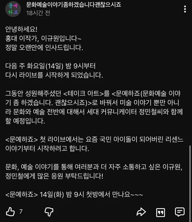 문화, 예술의 모든 것을 알고 싶은 분들을 위해 ’홍대 이작가‘라는 닉네임으로 활동했던 이규원 작가님과 함께 유튜브 채널을 개설했습니다.

<문