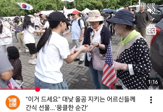 🌱 대낮에 올공을 지켜주시는 어르신들께 간식을 나누워 드리는 10대 청소년들👍👍
"아이고 애기들 이뻐 죽겠어♡" 라고 말씀하신다.
대한민국