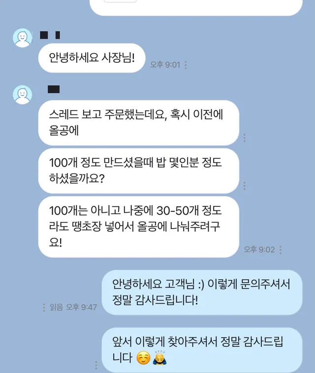 올림픽공원에 기부할 음식을 
만들기 위해 땡초장을 구매해 주시는
스친님들이 많아졌습니다.

혹시나 땡초장을 활용하여
기부용 음식을 만들 계획이시
