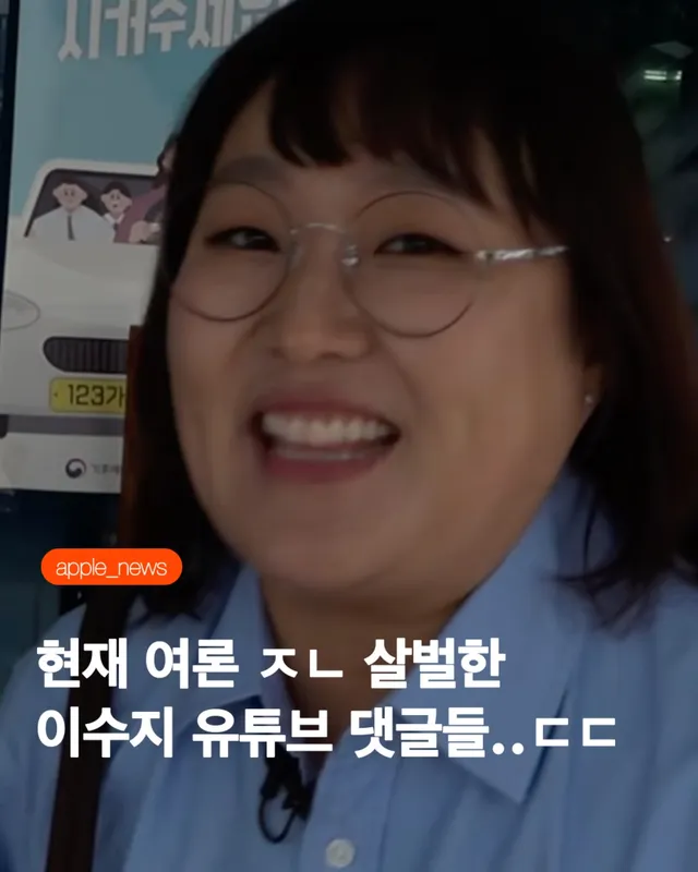 ”결국 사과문까지…“ 핫이슈지, 재선거 풍자 논란

핫이슈지가 공무원 소재 콘텐츠로 논란에 휩싸인 뒤 결국 사과문을 올렸다.

문제가 된 영상에
