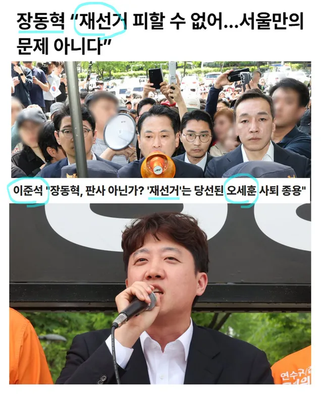 잠실 '재선거'를 오염시킨 주역들 https://t.co/NbtMFpspwJ