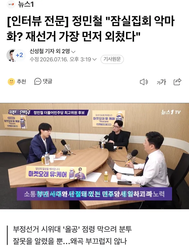 지방선거 패배 직후에 잠실 선관위 사태가 있었습니다.

그 선관위 사태 때 저는 그때부터 한 2주간을 하루에 두세 시간씩 자면서 일을 했습니다.