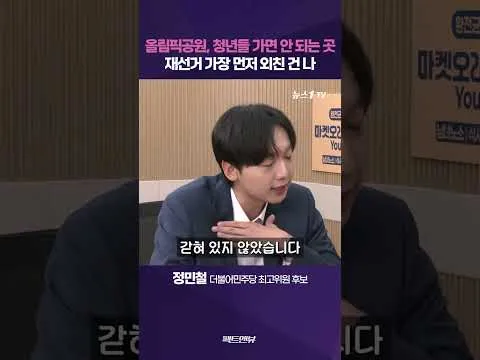 “재선거 가장 먼저 외친 게 나…사실적시 했더니 죽이겠다고 선동” [팩트앤뷰 정민철]