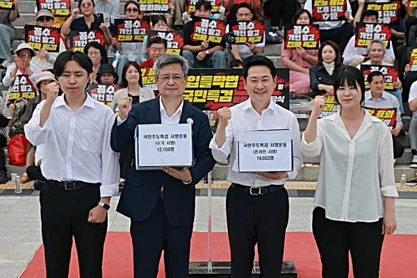 국힘, 개정정통망법 폐지·투표지 특검 여론전..."독재의 문 막아야"

[미디어펜=이희연 기자]국민의힘은 16일