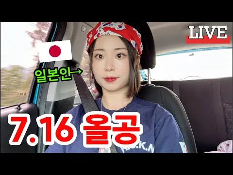 [실시간] 올림픽공원 생중계