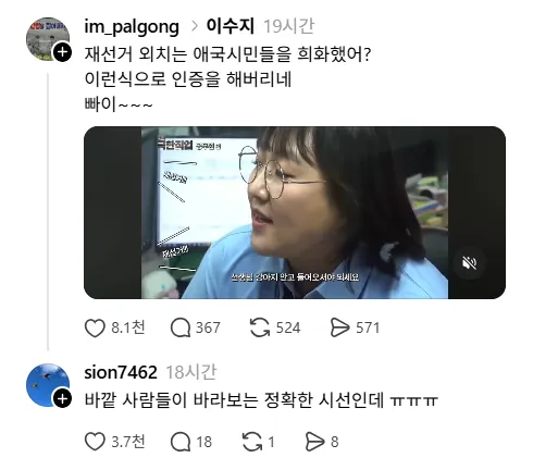 "재선거 외치는 애국시민들을 희화했어? 이런식으로 인증을 해버리네 빠이~~~" https://t.co/iukIqIlMEy