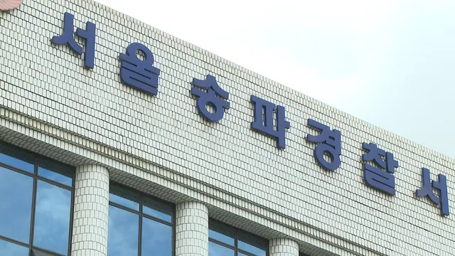 경찰, '잠실 시위' 경찰 조롱 3명 구속영장 신청

서울 송파경찰서는 오늘(16일) 잠실 개표소 봉쇄 시위 현장에서 경찰관을 가로막고 조롱과 