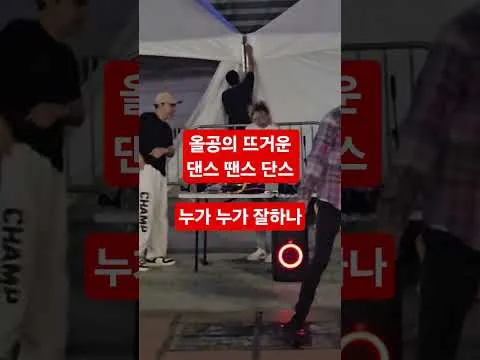 [올공 청년 시위] 경찰도 웃었다? 올림픽공원 뜻밖의 장면 #올림픽공원 #부정선거 #올공시위 #잠실개표소 #투표용지부족 #최보식의언론tv