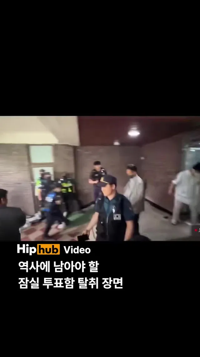 역사에 남아야 할 잠실 투표함 탈취 장면 🎥 YT 꾸꾸지니