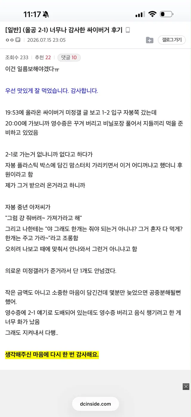 1-3 자원봉사자분들 사실인가요? 사실이면 그동안
많이도 드셨겠네요? ㅋㅋㅋㅋㅋㅋㅋ
