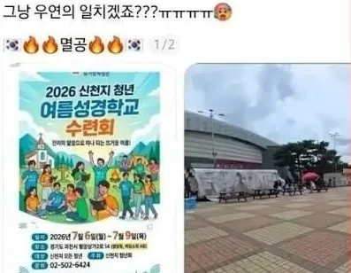 "이만희의 힘?…신천지 수련회 시작하자 '올공 시위대' 절반으로 뚝"

커뮤니티에 "청년 수련회 기간 시위자 확 줄어" 주장 글 "단순히 시기 