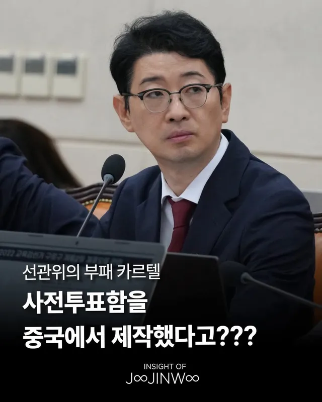 재검표❌ 재선거⭕️ 국민특검⭕️
