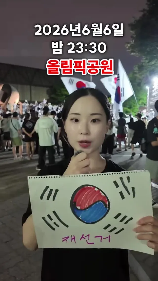 현재 올림픽공원 #재선거 #올림픽공원 #일본인 #한국여행 #韓国