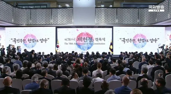 18년만의 법정공휴일 제헌절…야당 대표 불참 속 '반쪽짜리' 경축식

[서울=뉴스핌] 송기욱 기자 = 78주년 제헌절 경축식이 17일 오전 10