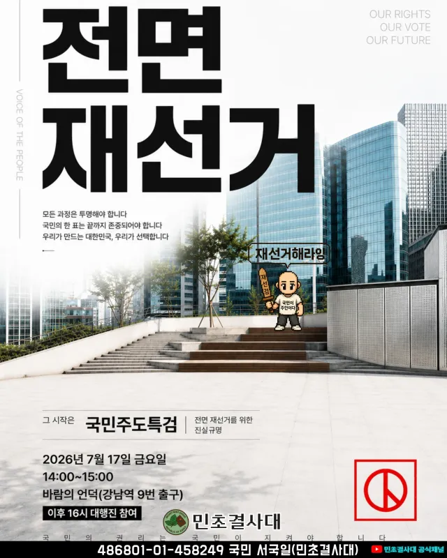 📢 7월 17일 
금요일, 강남에서 올림픽공원까지 이어집니다!
📍 14:00~15:00 | 강남역 9번 출구 바람의 언덕
오후 2시, 강남역