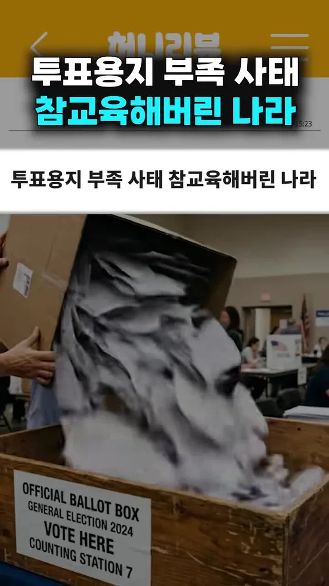 독일 베를린 재선거 - 비하인드썰 2021년 독일 베를린에서 벌어진 선거 대란은 단순한 행정 실수를 넘어 민주주의의 가치를 다시 생각하게 만드는