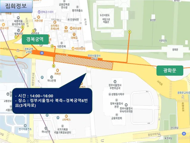 - 16:00~20:00 서초구 파고다타워 앞(1개차로)
※행진: 파고다타워→강남역→잠실역→몽촌토성역4번出→올림픽공원 남2문(16:40出, 10