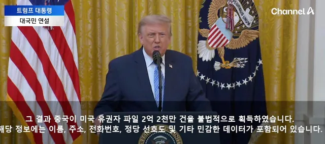 🚨Breaking News 긴급속보

트럼프 대통령 대국민 연설 (부정선거 관련인데 내용이 방대하므로 "주의")

- "2년전에 비하면 미국은
