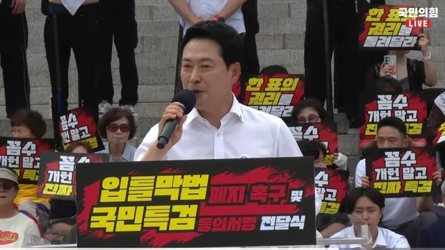국민의힘 장동혁, "입틀막법 폐지하고, 국민특검 수용하라"

[더퍼블릭=정진철 기자] 국민의힘 장동혁 당대표가 이른바 ‘입틀막법’ 폐지와 선거관