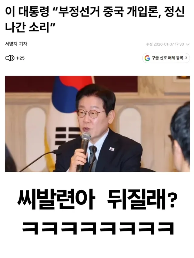 🚨속보🚨
미국에서 모든게 폭로중이다.
딥스테이트도 언급됬다.
#electionfraud #MAGA #부정선거 #중국 #개입