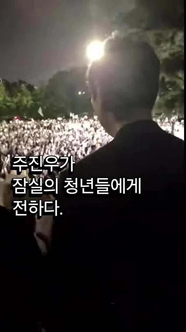 주진우가 잠실의 청년들에게 전하다. #선관위 #투표 #재선거 #올림픽공원 #주진우