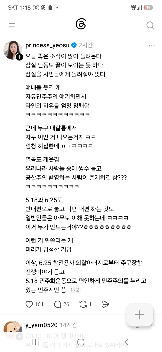 방금본글인데 잠실난동이래,,,
댓글도 뭐야?  잠실 사람많다던데,,,,
