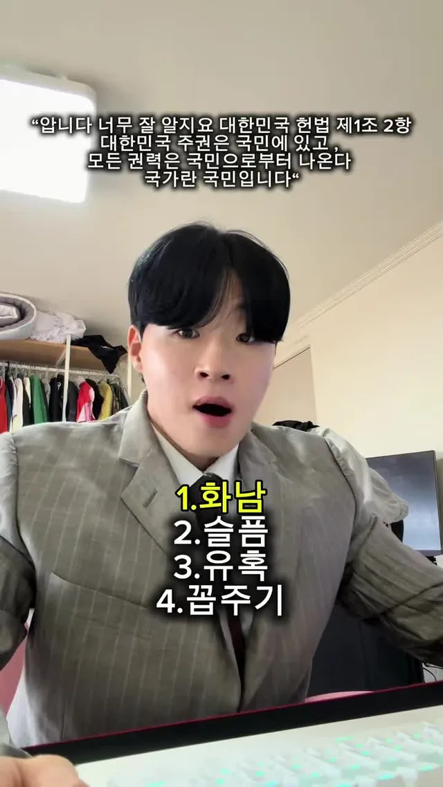 어떤 분이 재결..합 어그로 끄시는데 아닙니다..잠실 투표..국가란 국민입니댜!!
